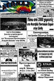 /Αγώνας