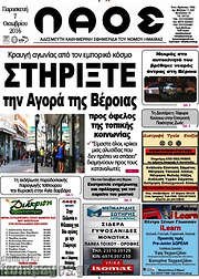 /Λαός