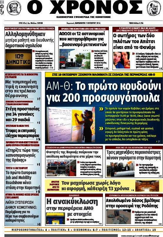 Χρόνος