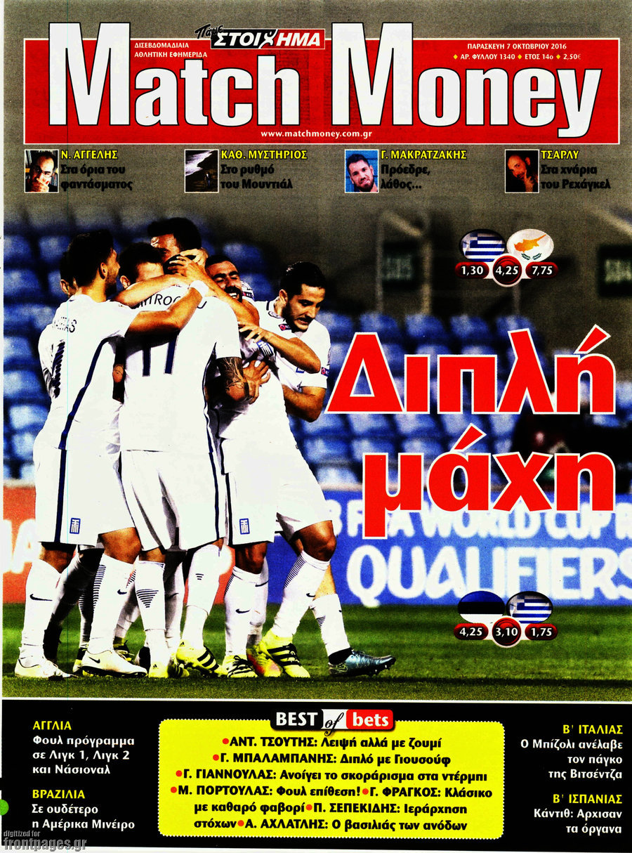 Match Money