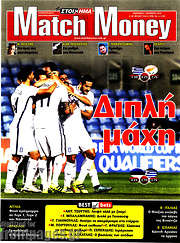 /Match Money