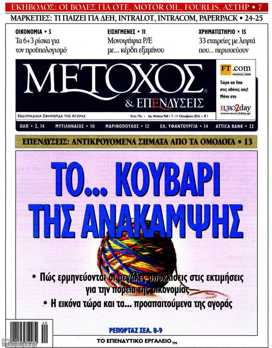 Μέτοχος