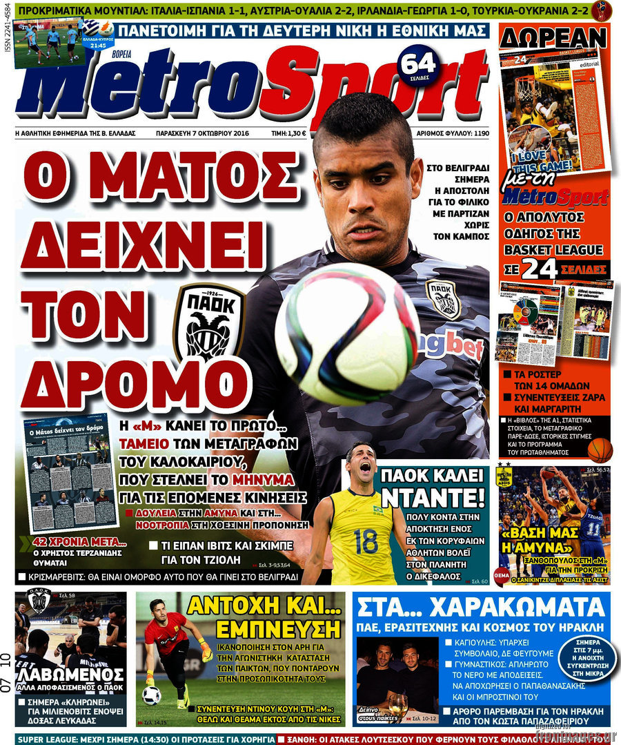 MetroSport