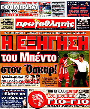 Πρωτοσέλιδο εφημερίδας Πρωταθλητής - protoselida