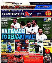 /Sport Day
