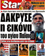 /Star press