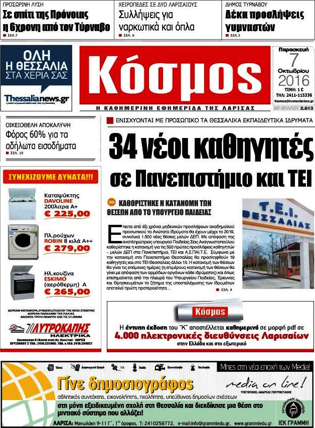 Κόσμος