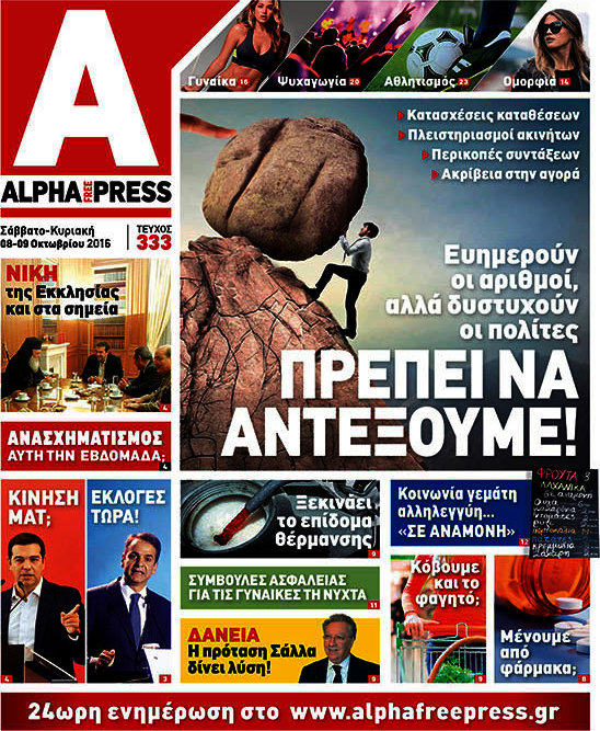 Alpha freepress