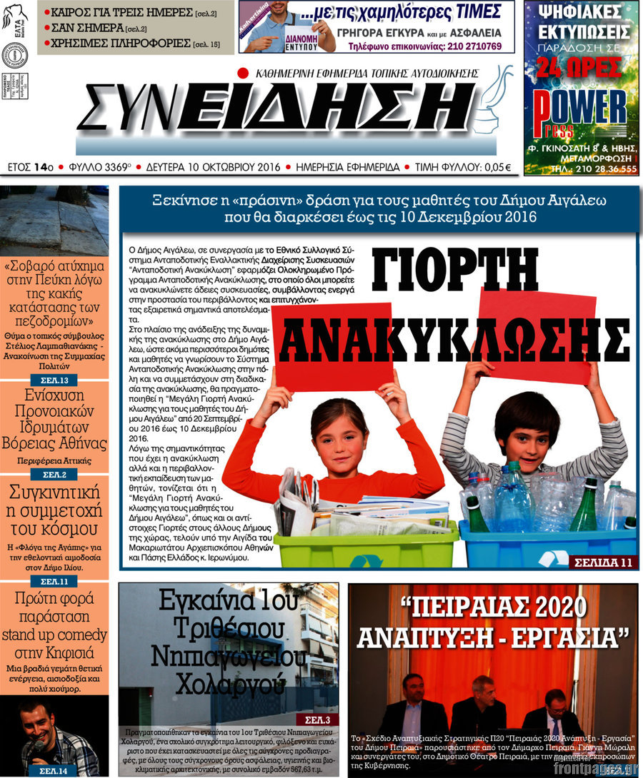 Συνείδηση