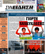 /Συνείδηση