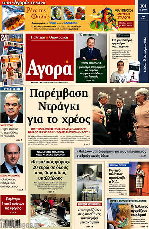 Αγορά: Παρέμβαση Ντράγκι για το χρέος