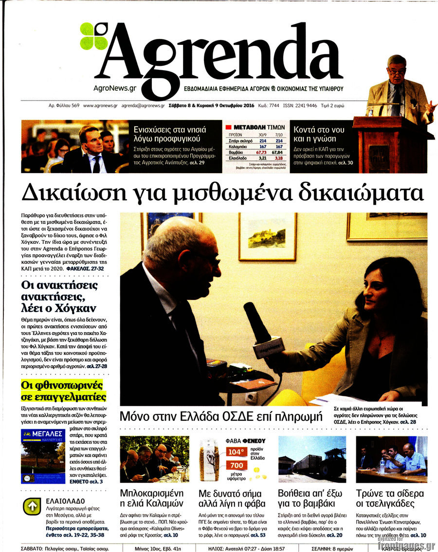 Agrenda