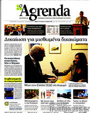 /Agrenda