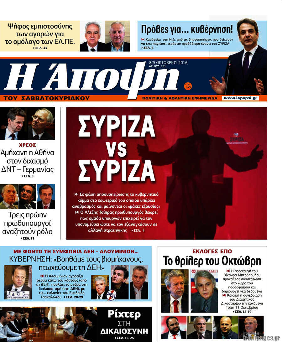 Άποψη