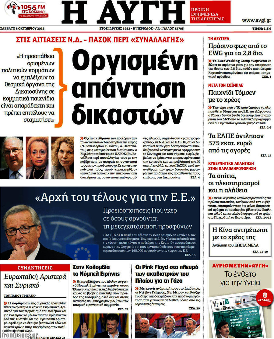 Αυγή
