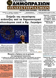 /Εφημερίς Δημοπρασιών