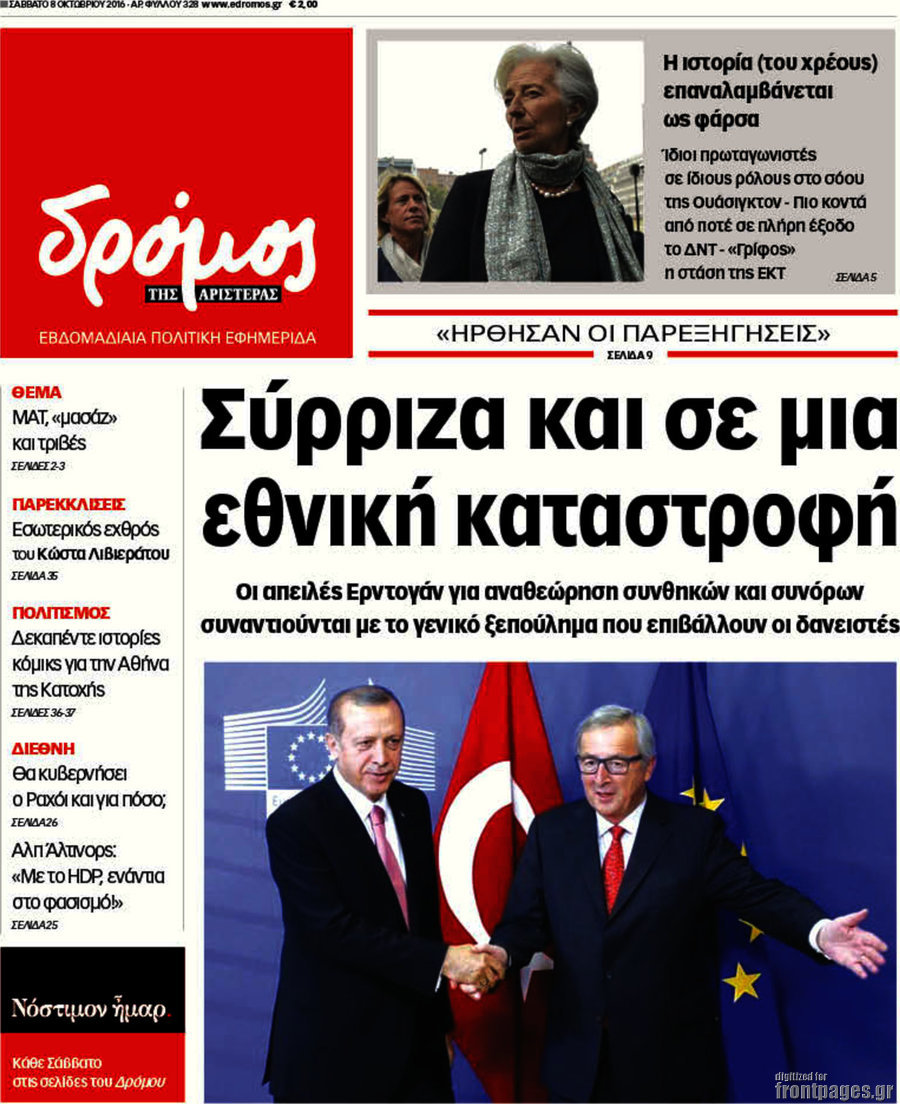 Δρόμος της Αριστεράς