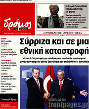 /Δρόμος της Αριστεράς