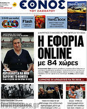/Έθνος