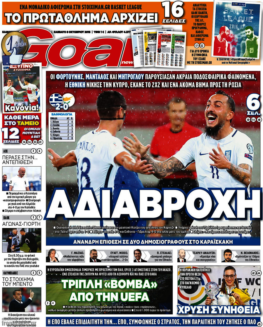 Goal News