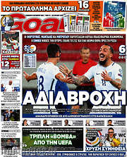 /Goal News