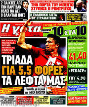 /Η Γάτα