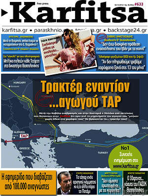 Πρωτοσέλιδο εφημερίδας Karfitsa - protoselida