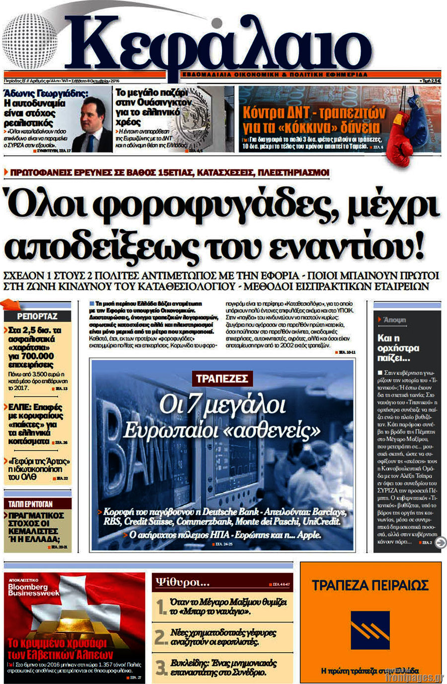 Κεφάλαιο