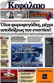 /Κεφάλαιο