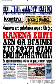 /Kontra News