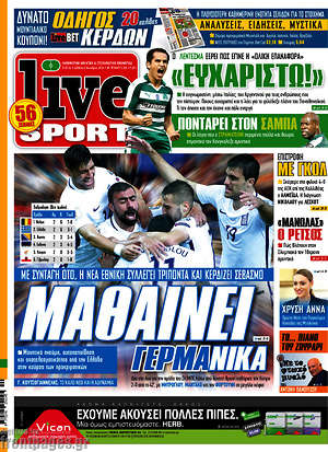 Πρωτοσέλιδο εφημερίδας Live Sport - protoselida