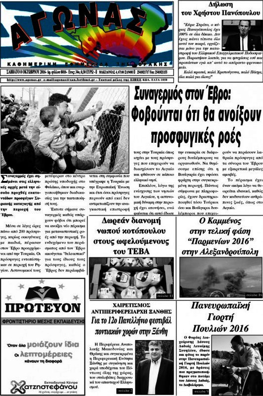 Αγώνας