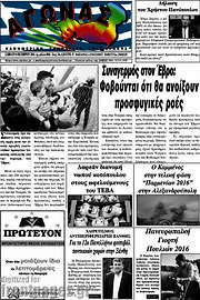 /Αγώνας