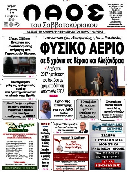 Λαός
