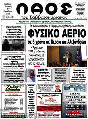 /Λαός