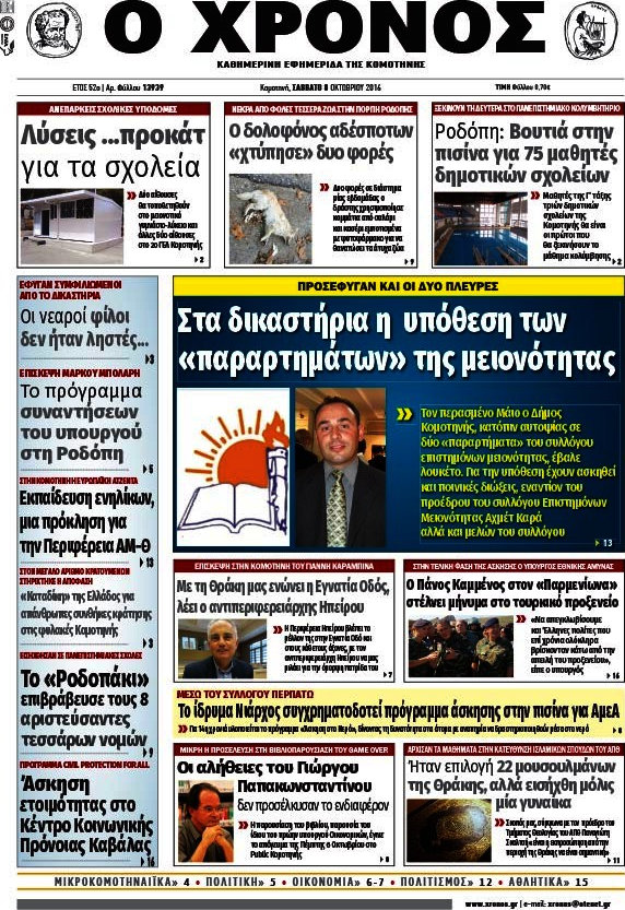 Χρόνος