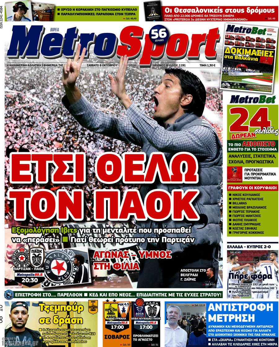 MetroSport
