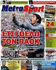/MetroSport