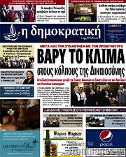 /Δημοκρατική Ρόδου