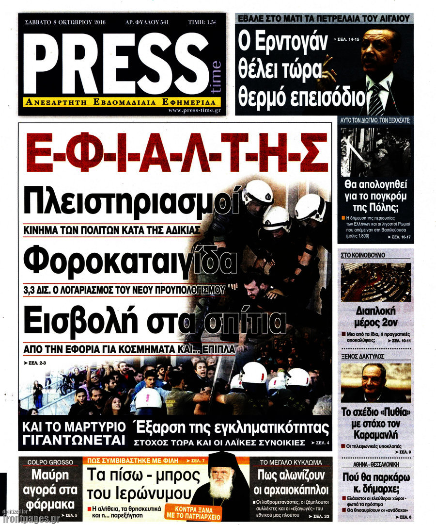 Press Time