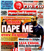 /Πρωταθλητής