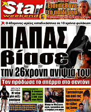 /Star press