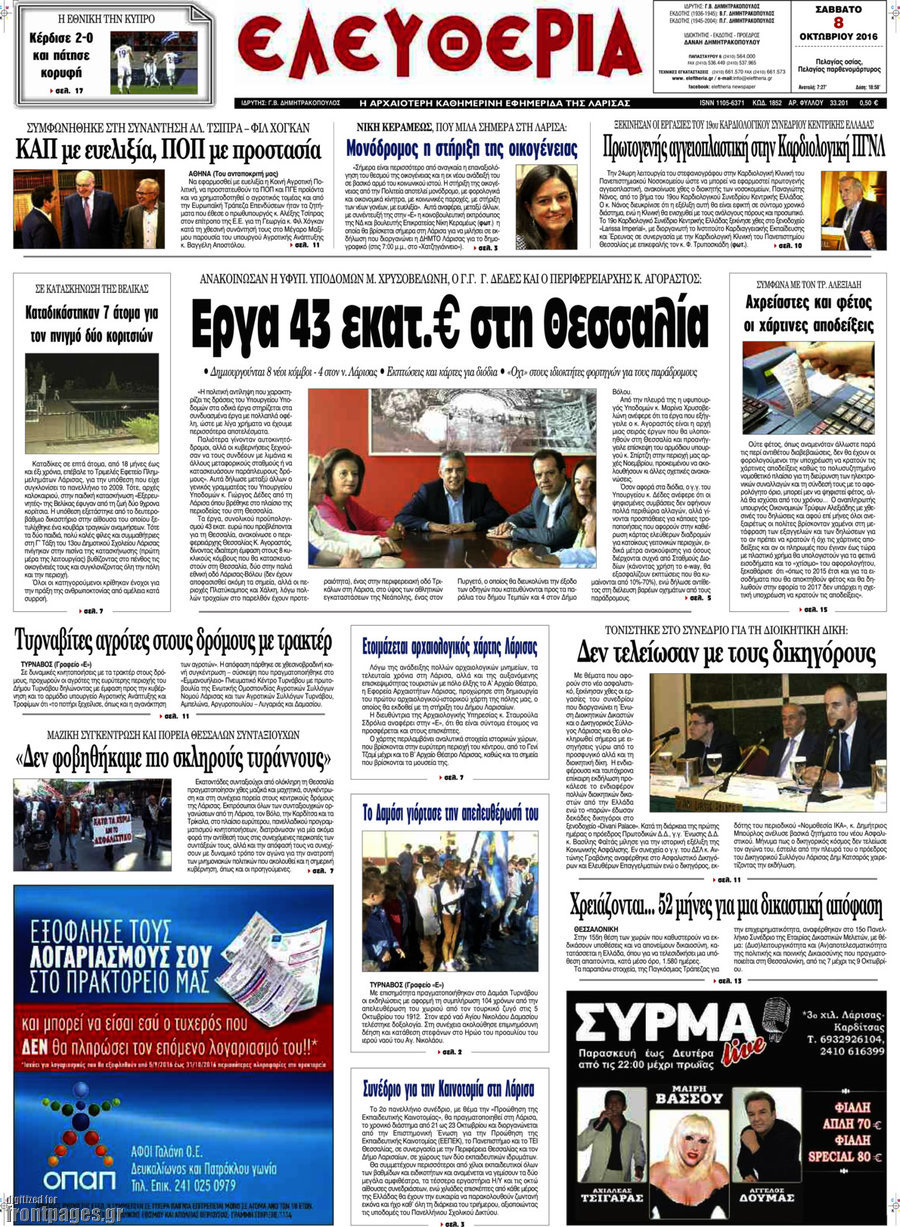 Ελευθερία