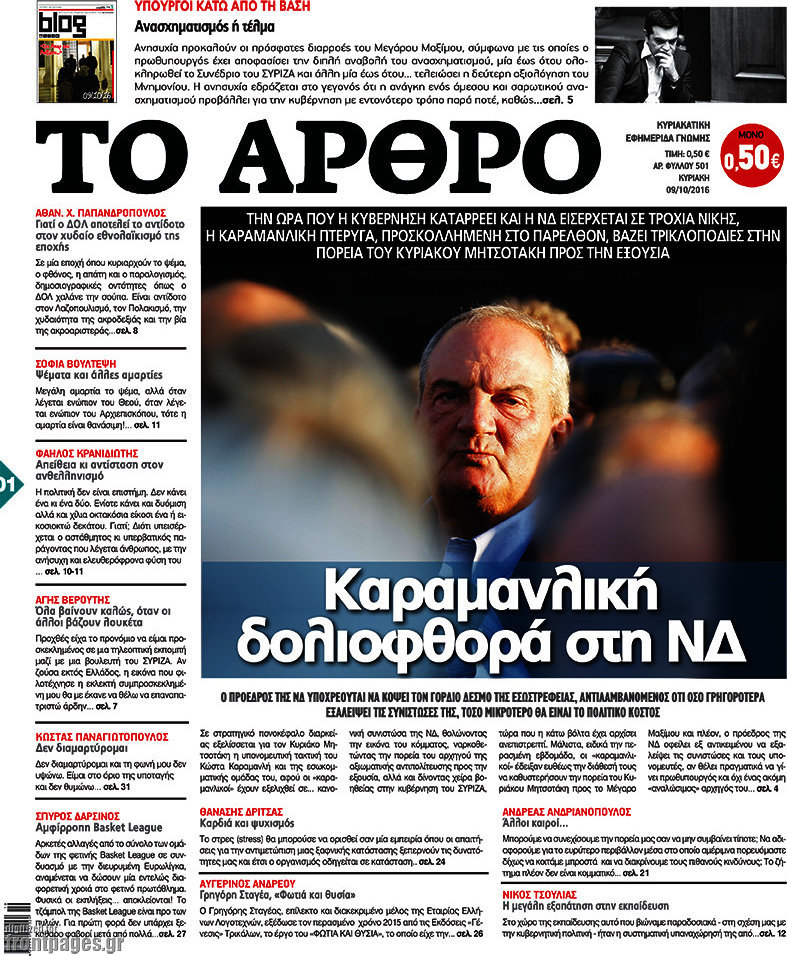 Άρθρο