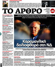 /Άρθρο