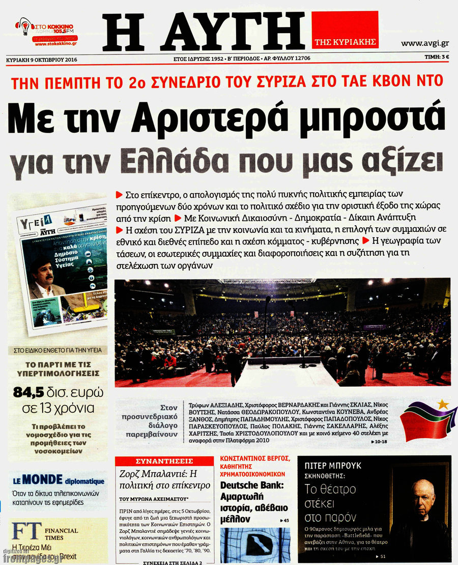 Αυγή