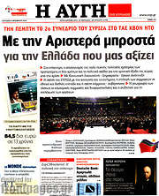 /Αυγή