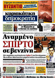 /Δημοκρατία