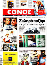 /Έθνος