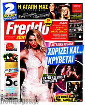 /Freddo
